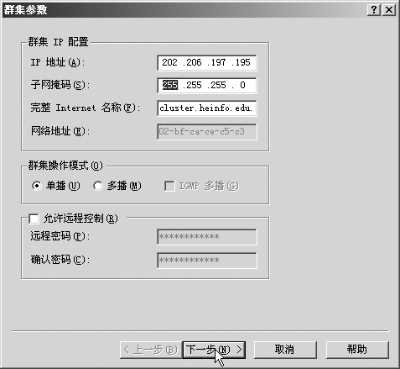Windows 2003 IIS 负载平衡