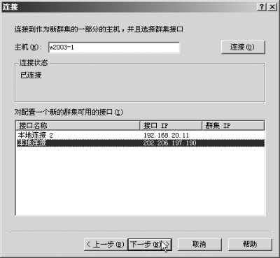 Windows 2003 IIS 负载平衡